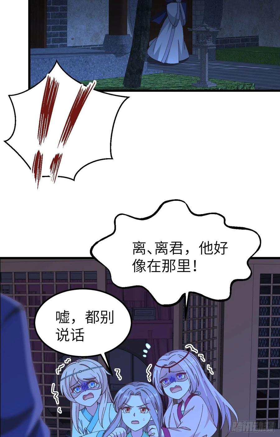 060 顾耀林投怀送抱了！！-第142话