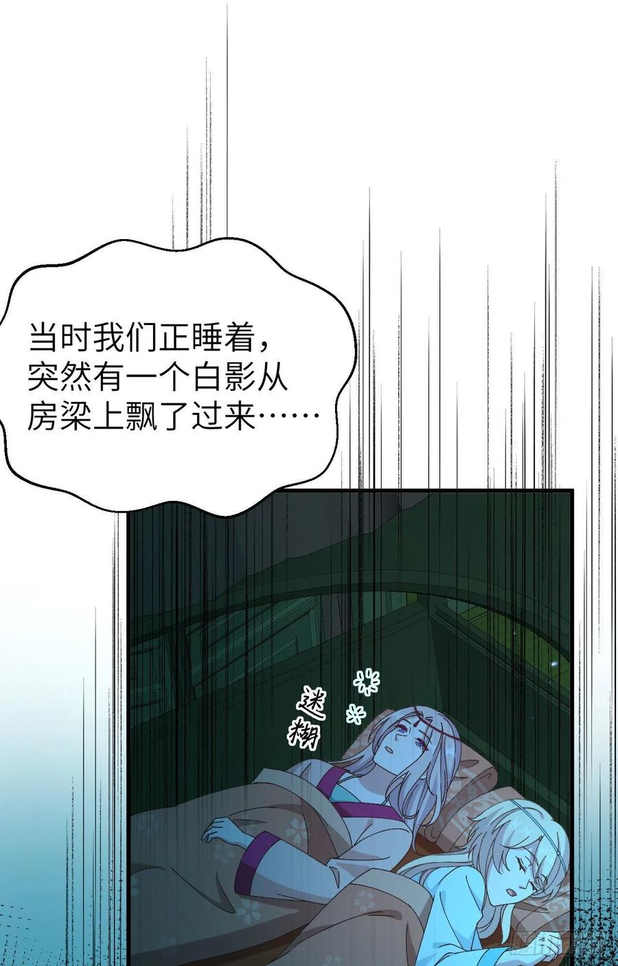 060 顾耀林投怀送抱了！！-第142话