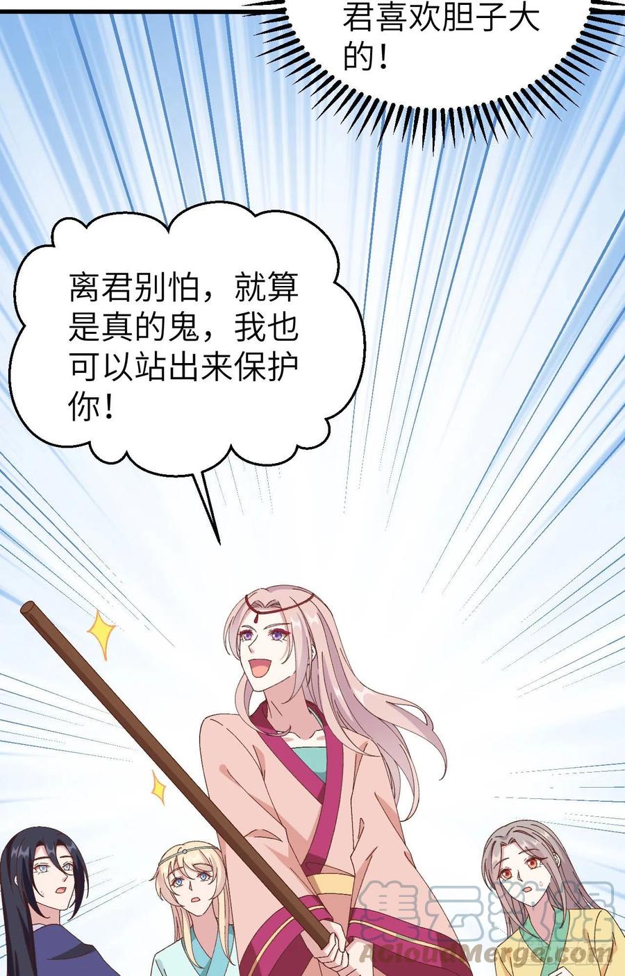 060 顾耀林投怀送抱了！！-第142话