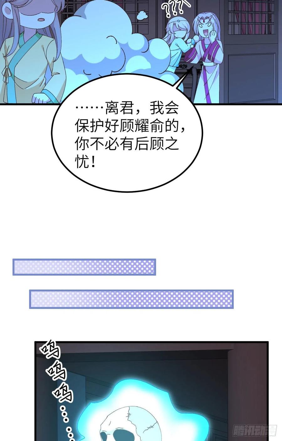 060 顾耀林投怀送抱了！！-第142话