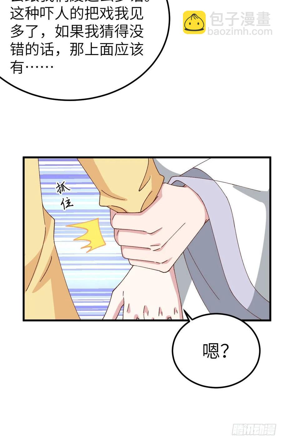 060 顾耀林投怀送抱了！！-第142话