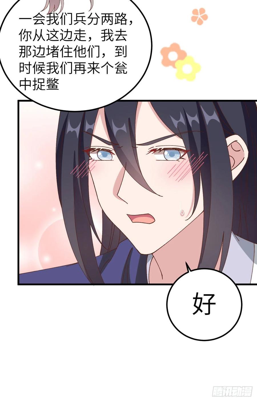 060 顾耀林投怀送抱了！！-第142话