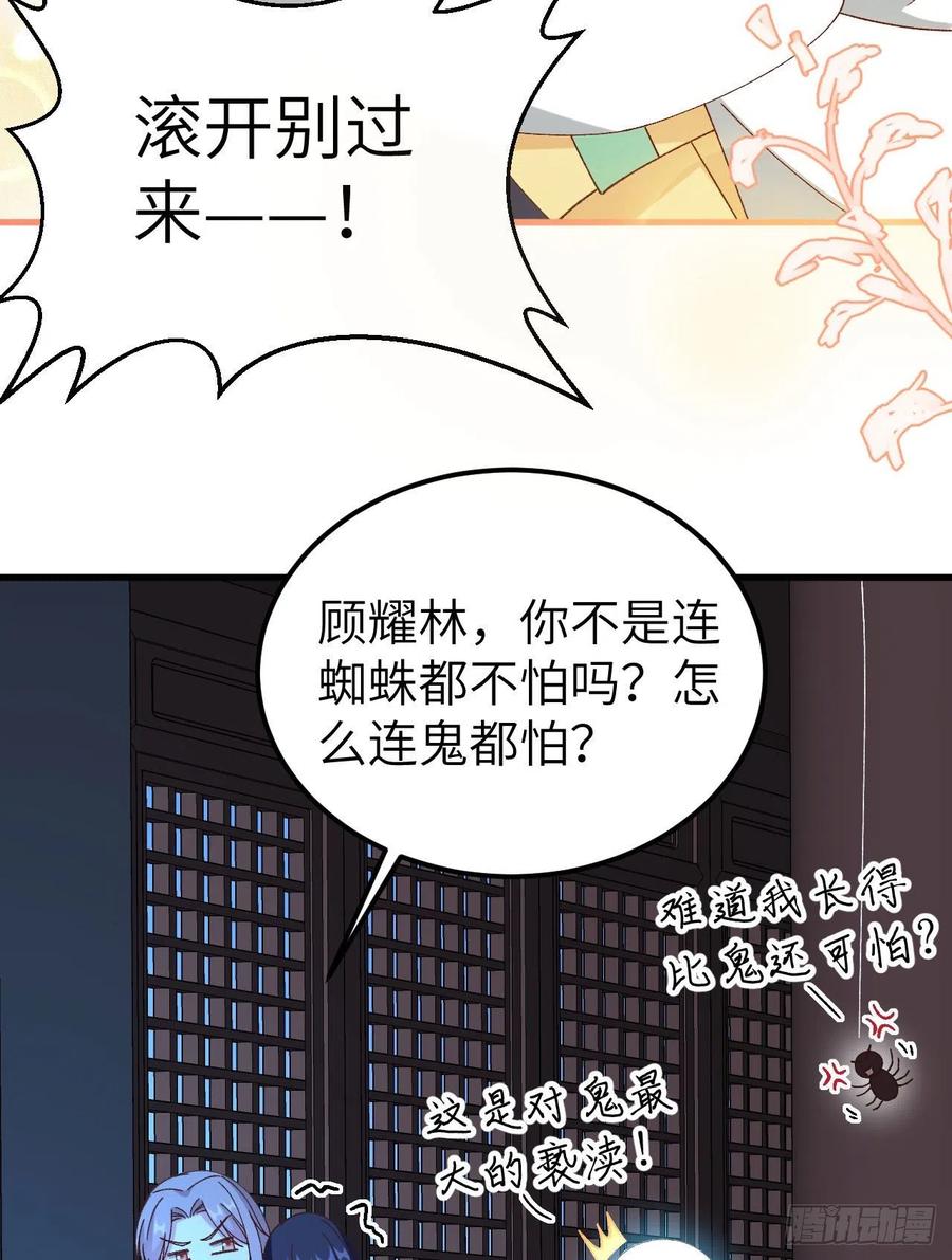 060 顾耀林投怀送抱了！！-第142话