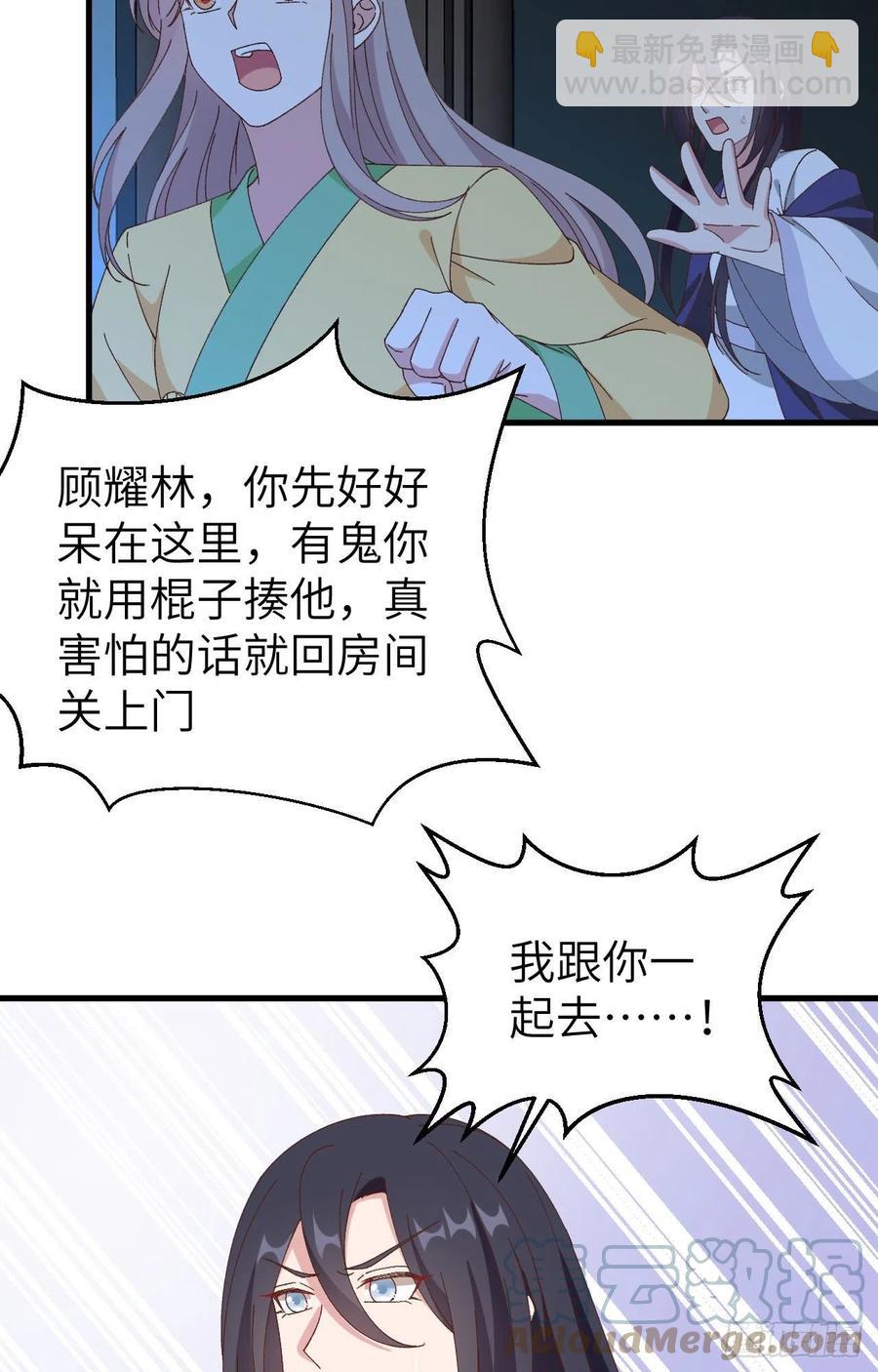 060 顾耀林投怀送抱了！！-第142话