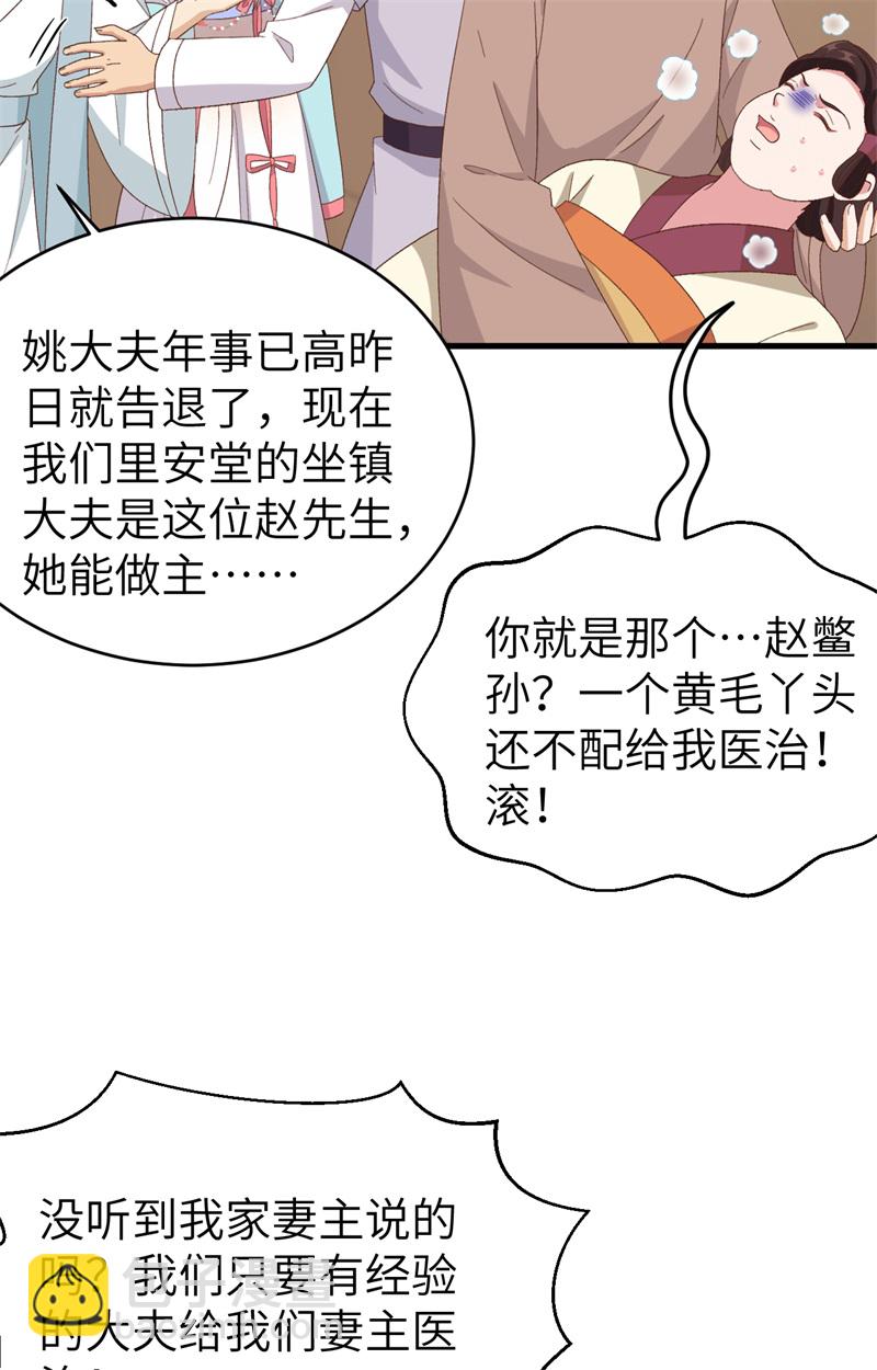 第70话-第70话