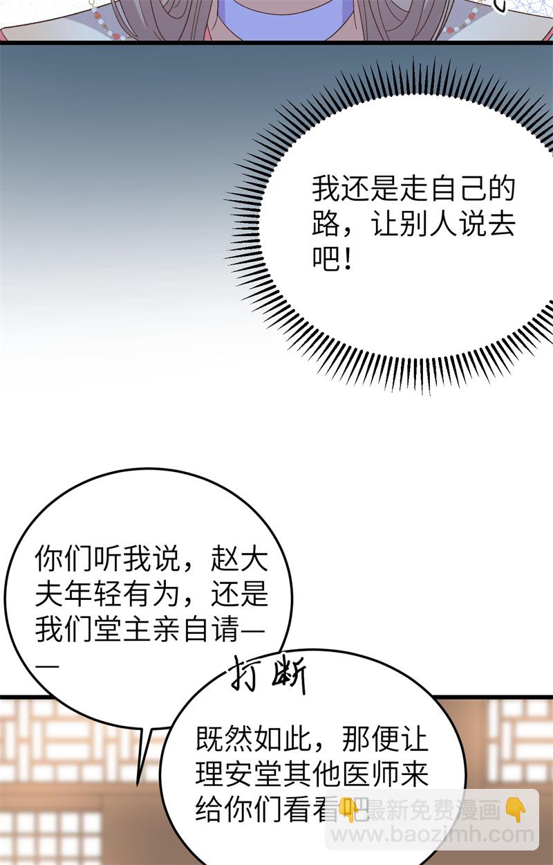 第70话-第70话
