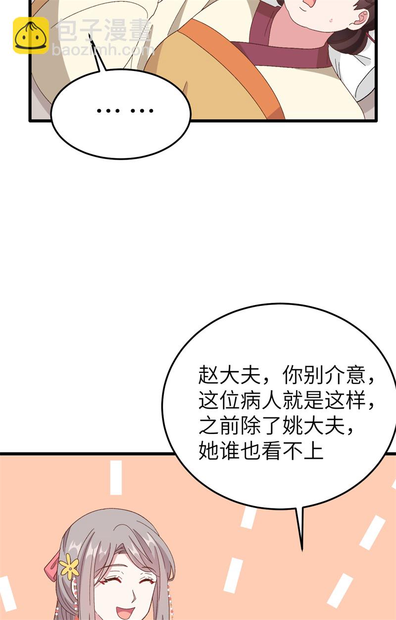 第70话-第70话