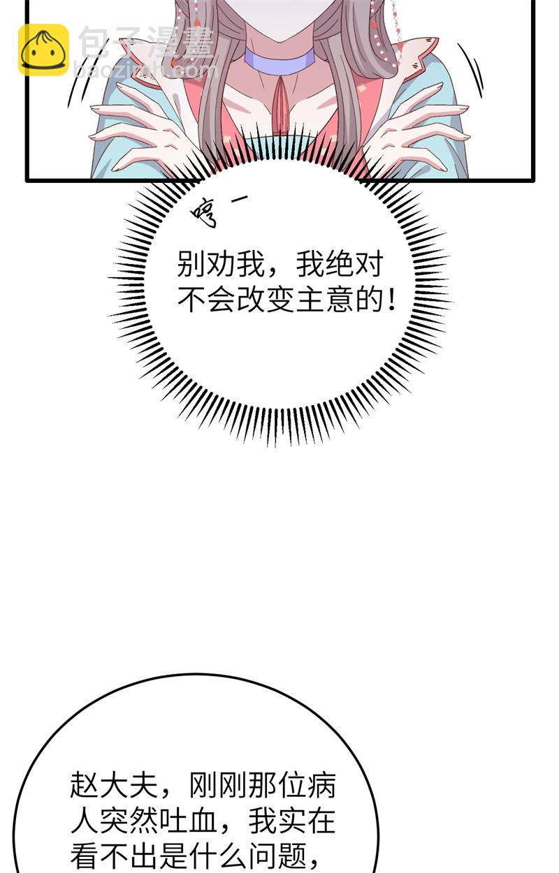 第70话-第70话