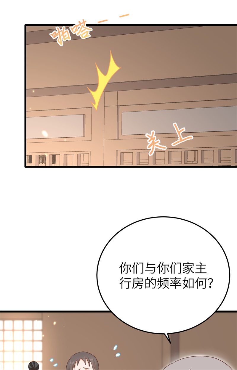 第70话-第70话