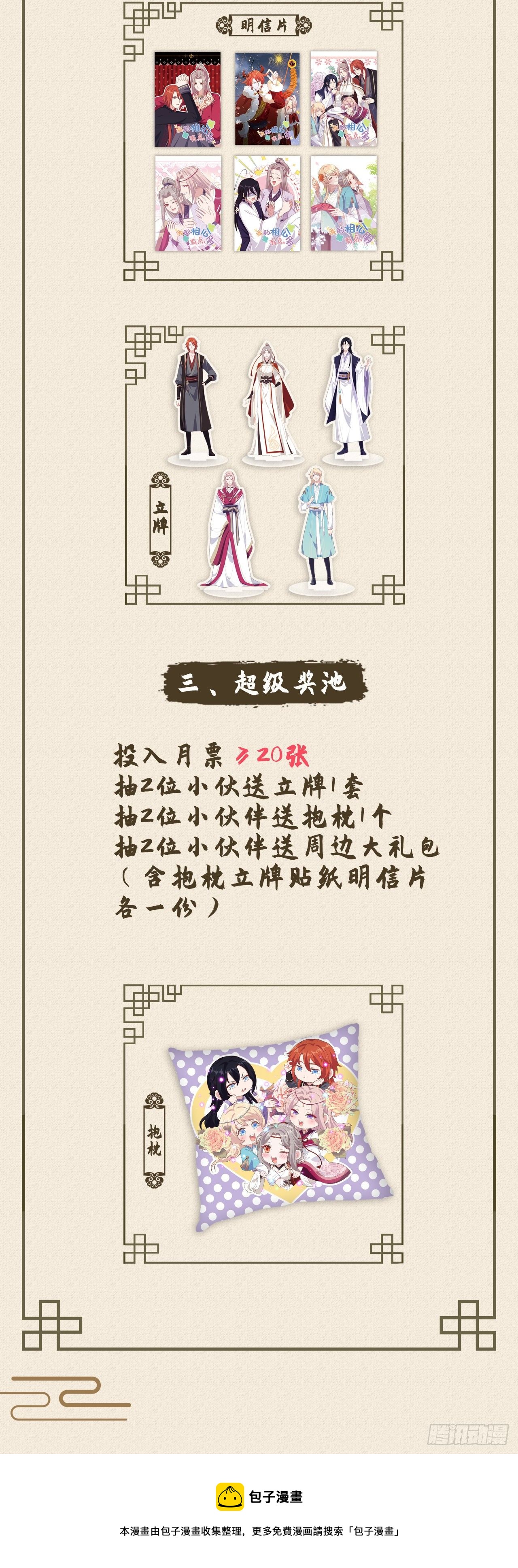 三连更来啦！求月票~-第130话