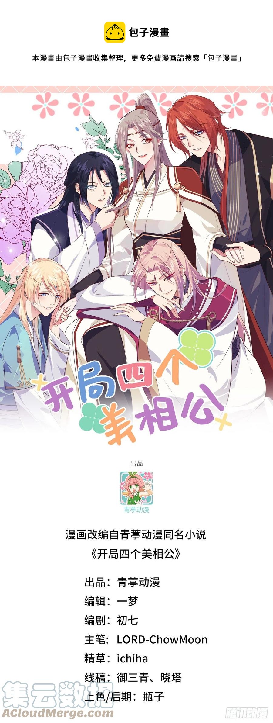 062 no 作 no die-第144话