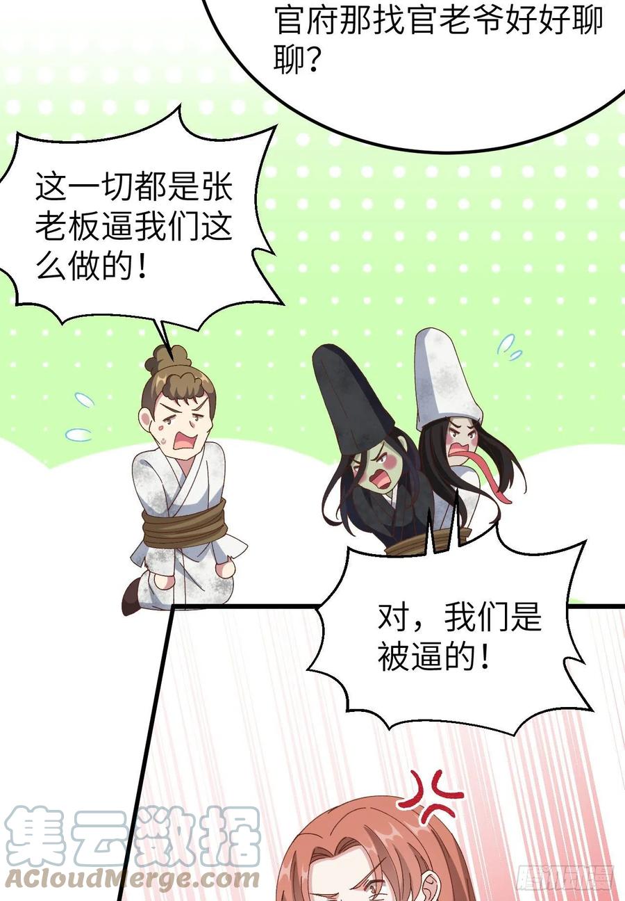 062 no 作 no die-第144话