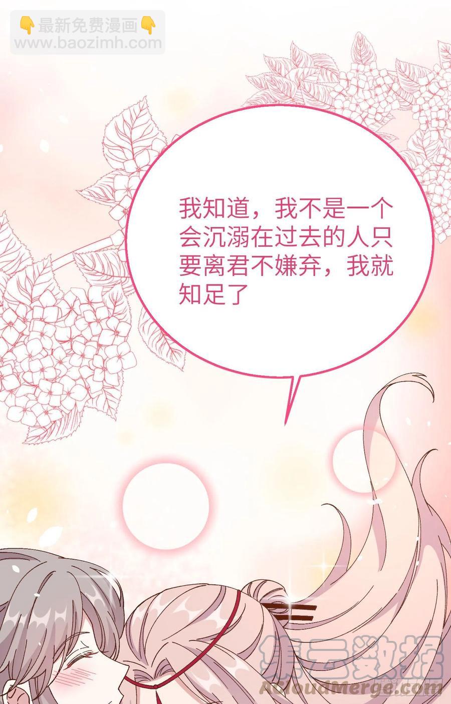 064 休想跟我抢妻主！(1/2)-第146话