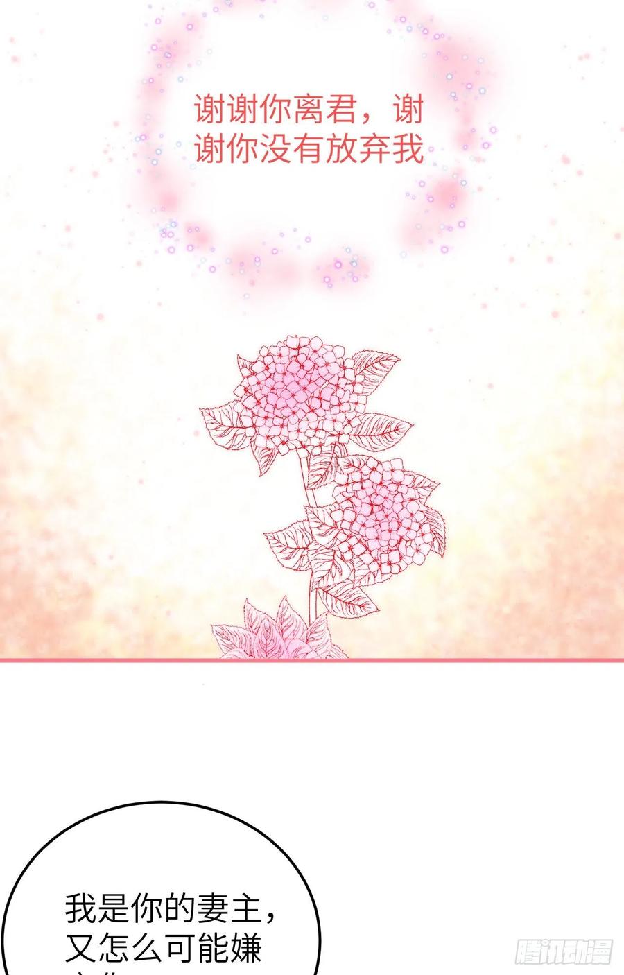064 休想跟我抢妻主！(1/2)-第146话