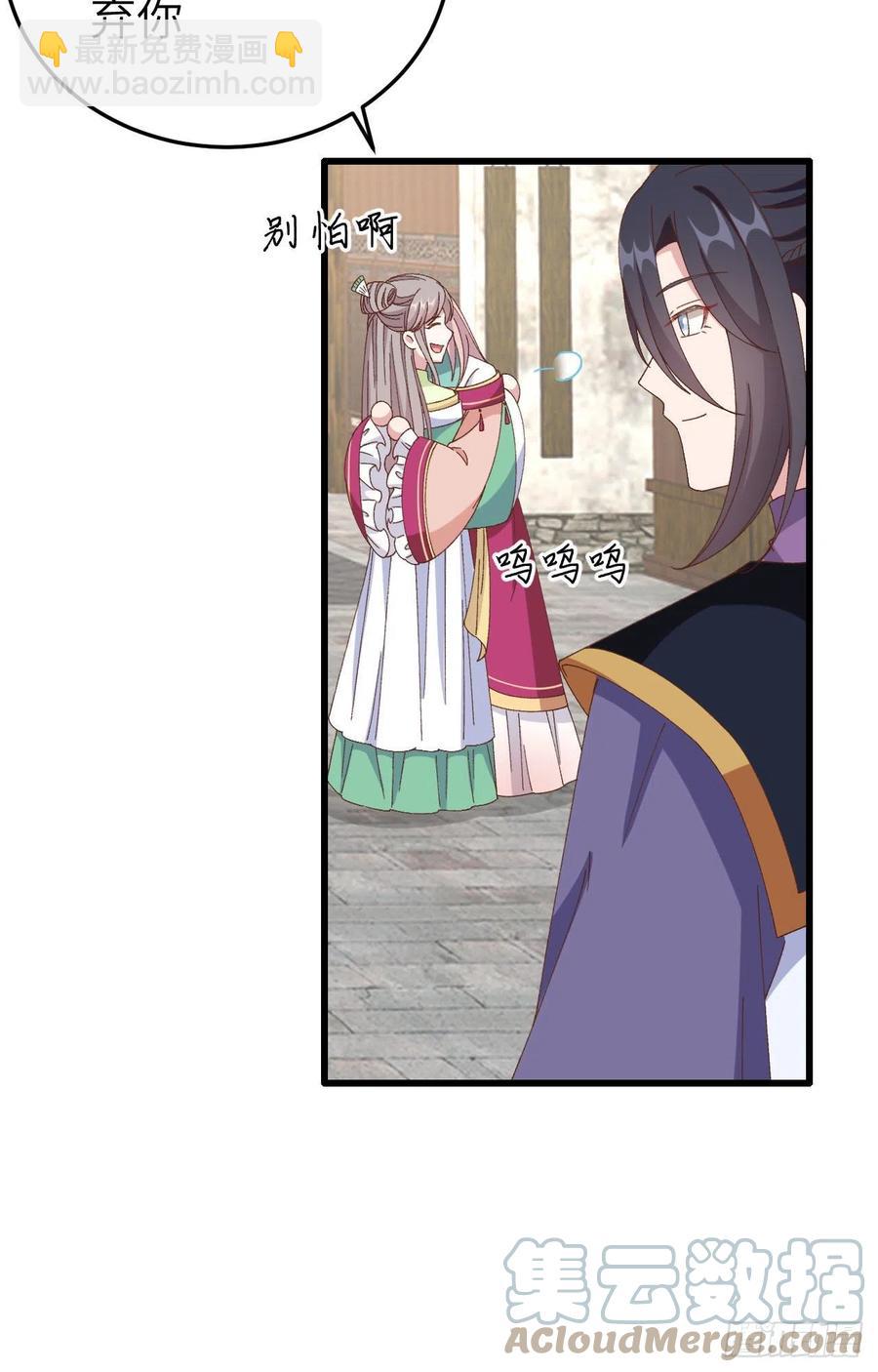 064 休想跟我抢妻主！(1/2)-第146话