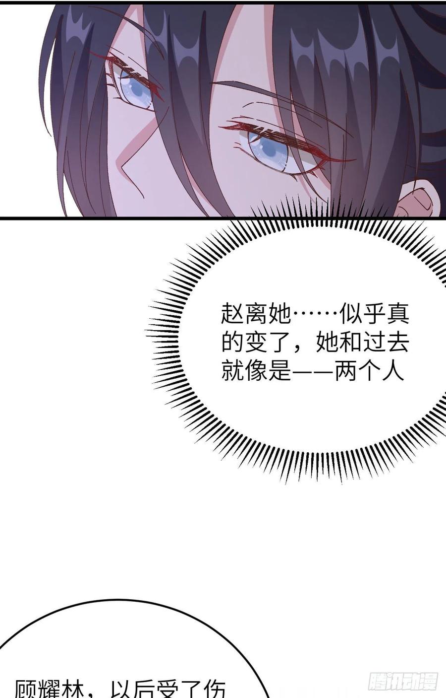 064 休想跟我抢妻主！(1/2)-第146话