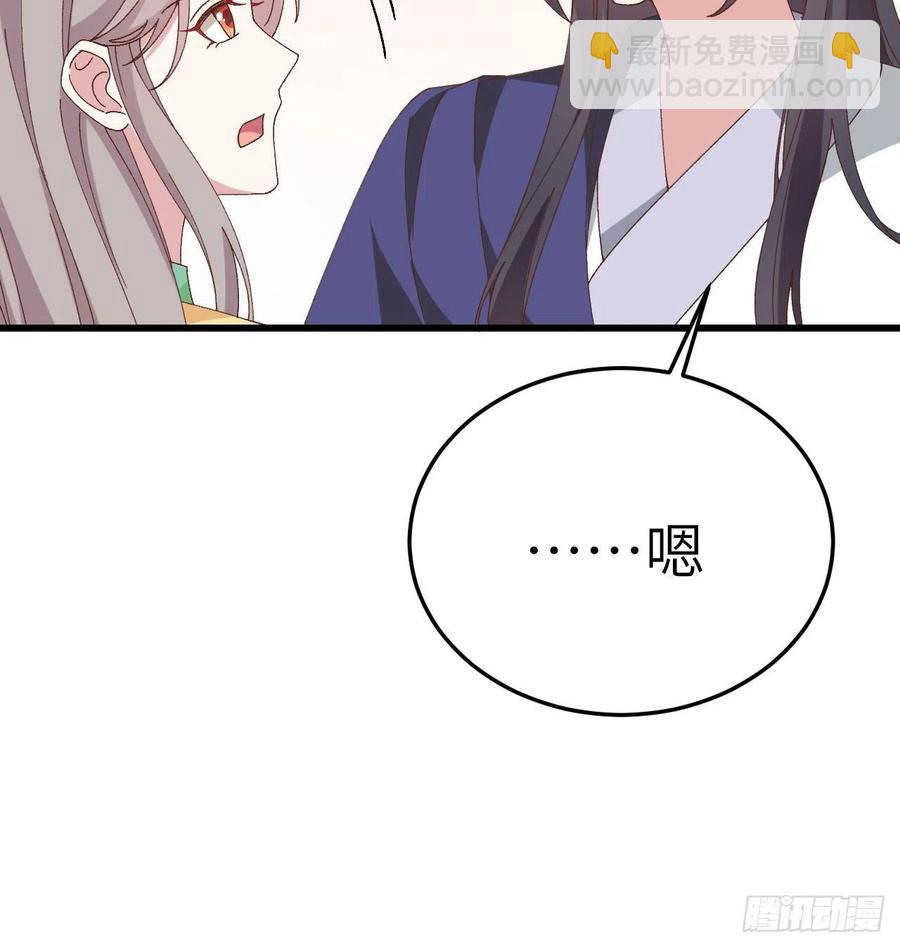 064 休想跟我抢妻主！(1/2)-第146话