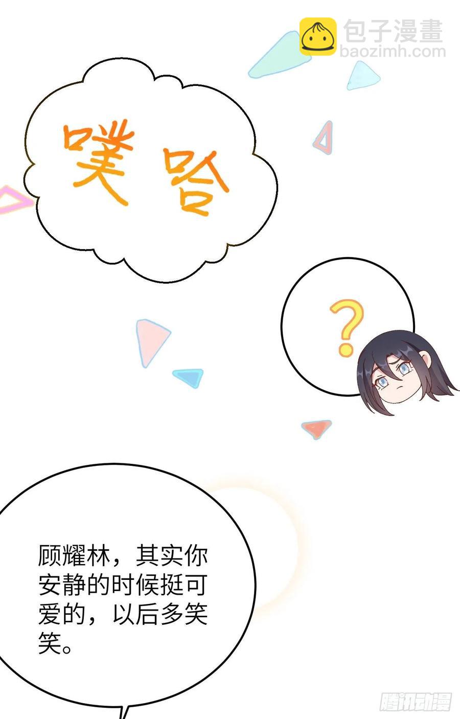 064 休想跟我抢妻主！(1/2)-第146话