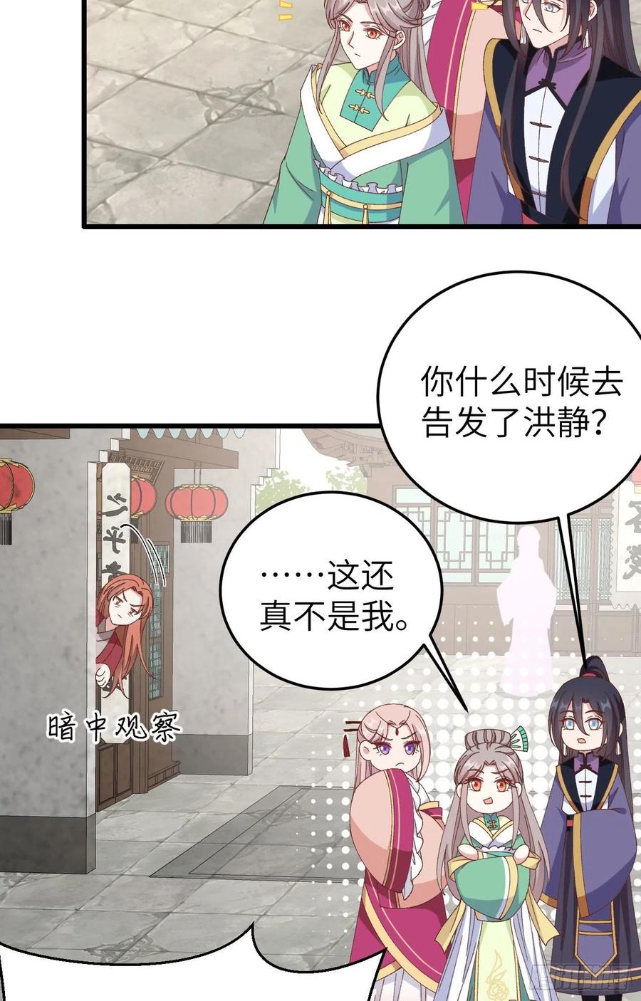 064 休想跟我抢妻主！(1/2)-第146话
