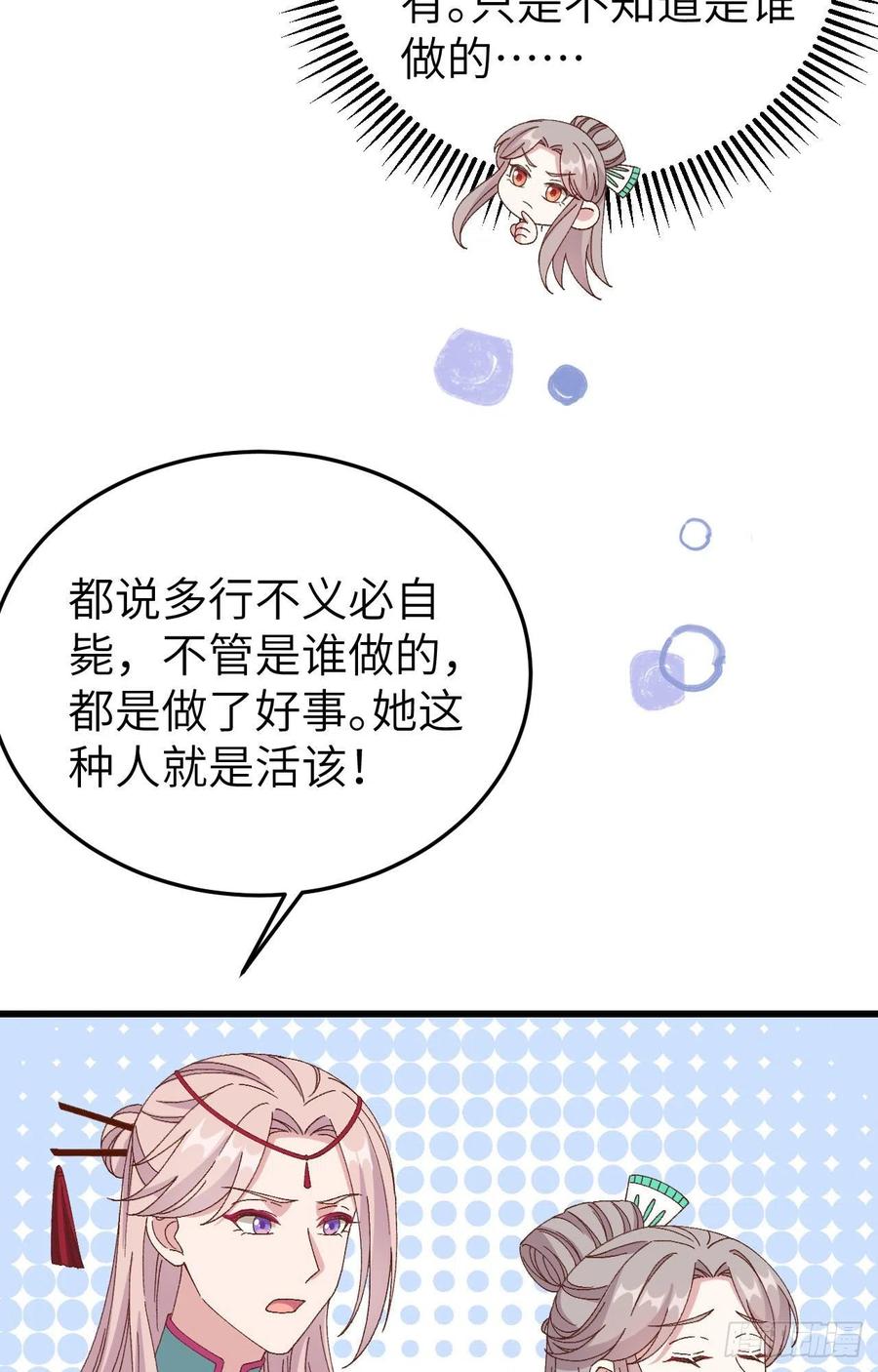 064 休想跟我抢妻主！(1/2)-第146话