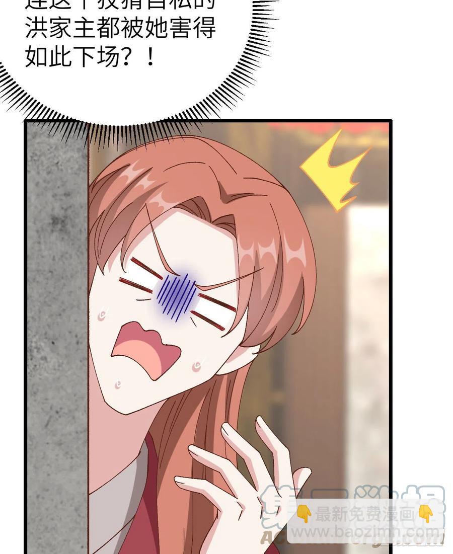 064 休想跟我抢妻主！(1/2)-第146话
