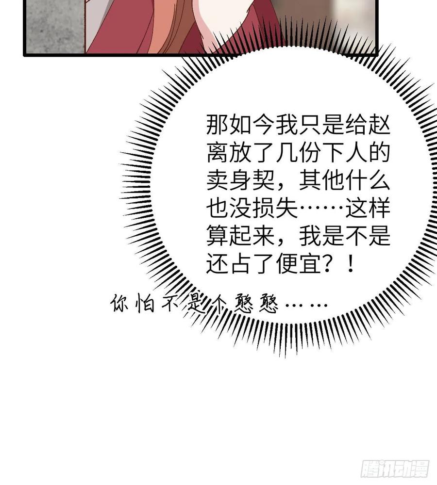 064 休想跟我抢妻主！(1/2)-第146话
