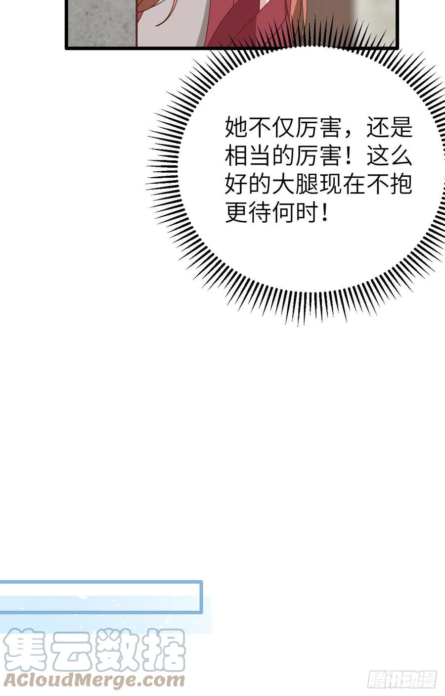 064 休想跟我抢妻主！(1/2)-第146话