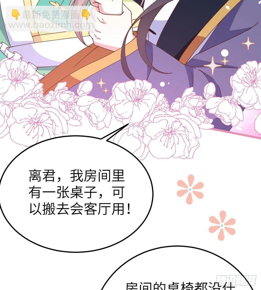 064 休想跟我抢妻主！(1/2)-第146话