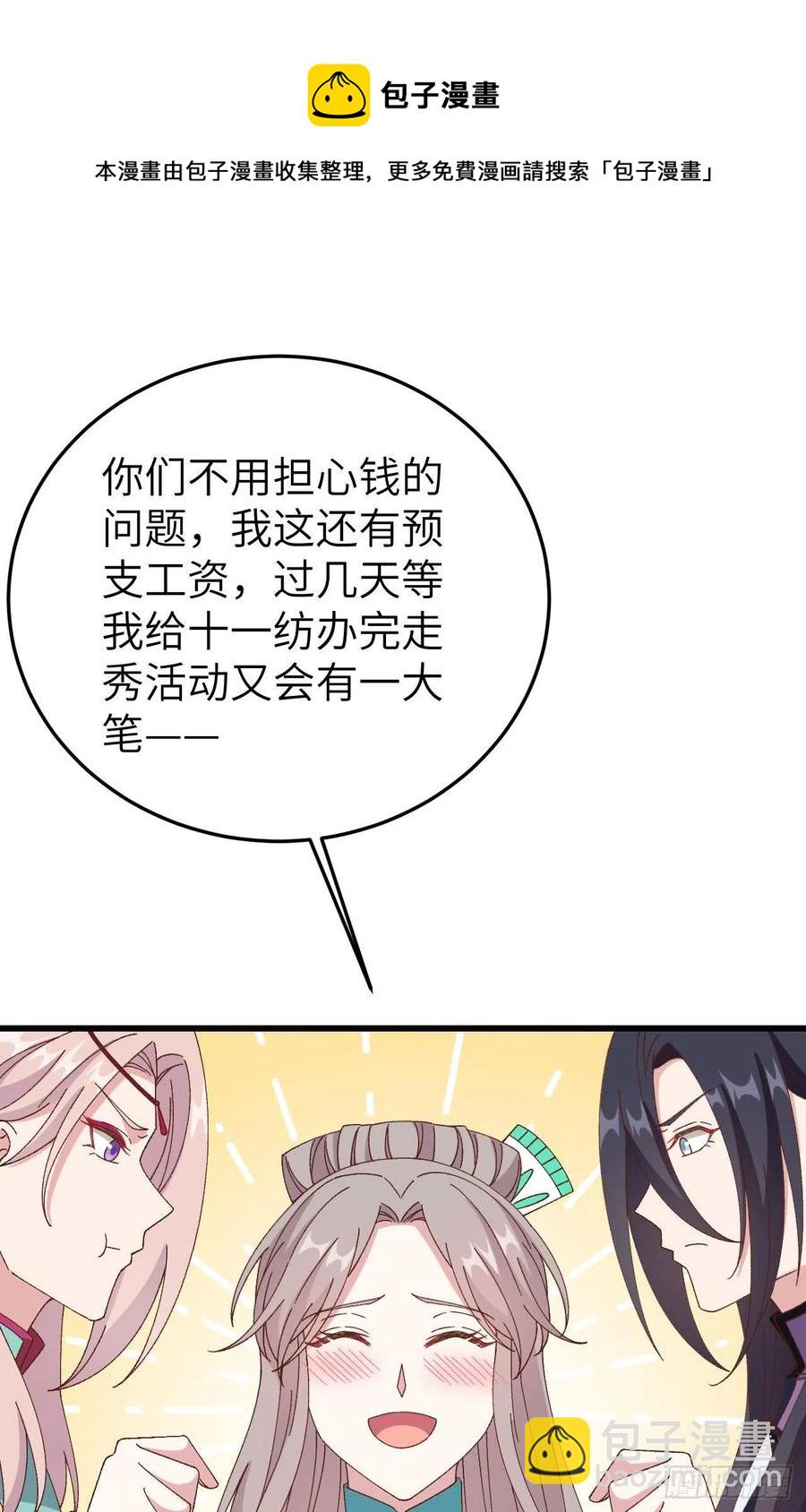 064 休想跟我抢妻主！(1/2)-第146话