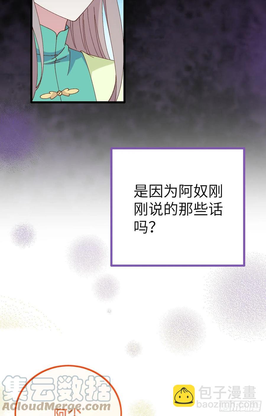 064 休想跟我抢妻主！(1/2)-第146话