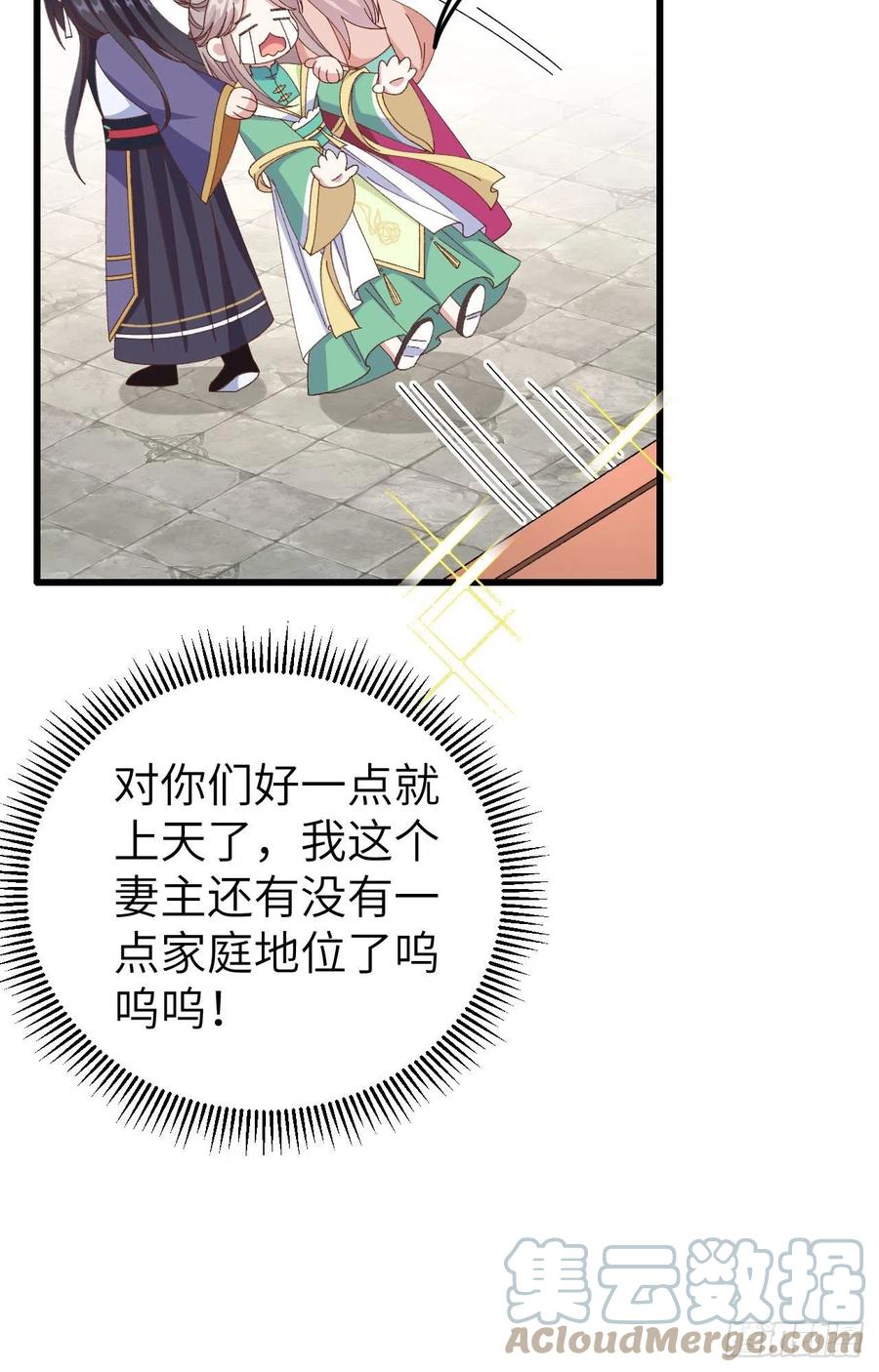064 休想跟我抢妻主！(1/2)-第146话