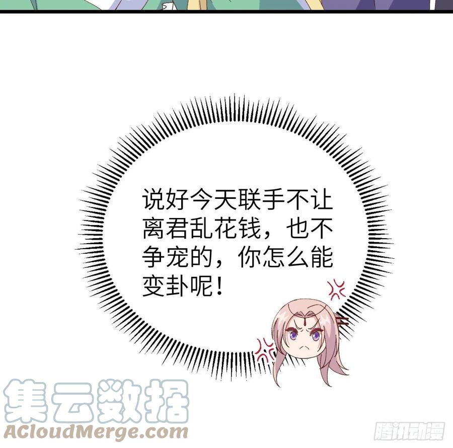 064 休想跟我抢妻主！(1/2)-第146话