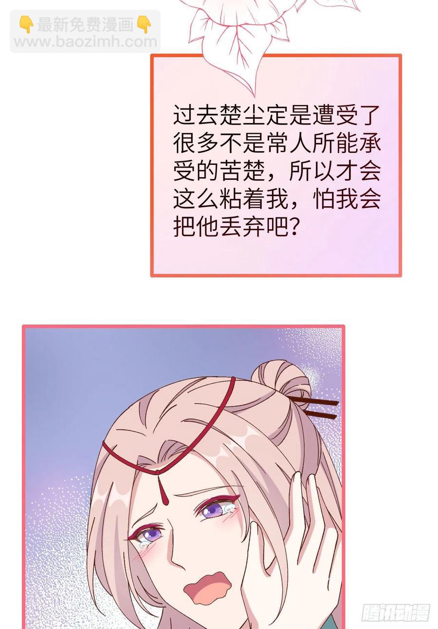 064 休想跟我抢妻主！(1/2)-第146话