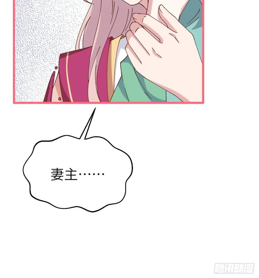 064 休想跟我抢妻主！(1/2)-第146话