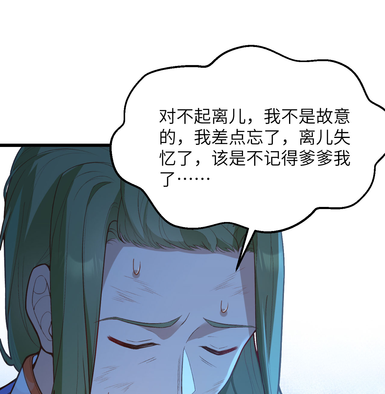 第72话-第74话