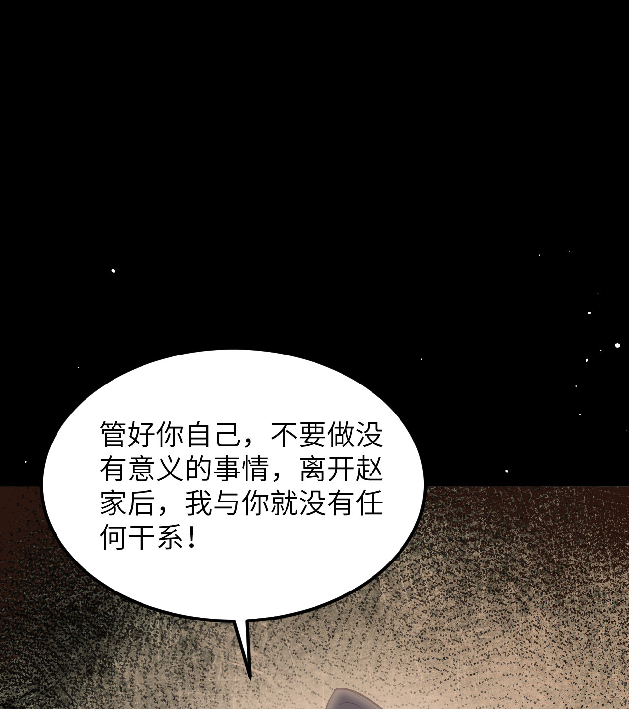 第72话-第74话