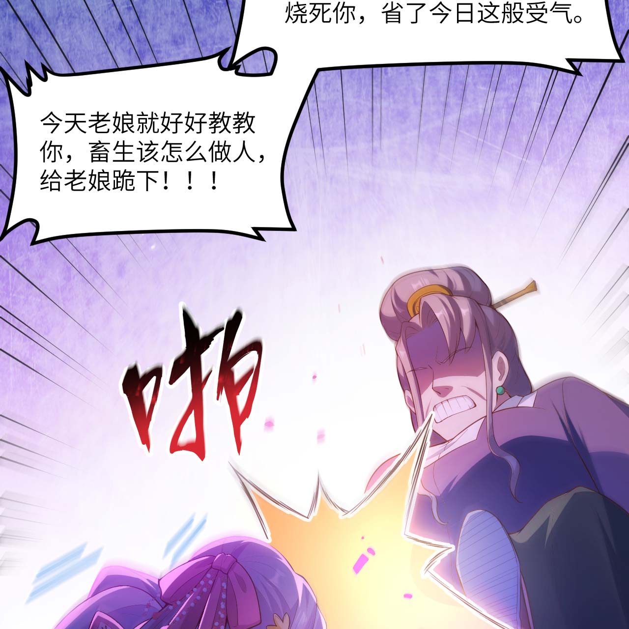 第74话-第76话