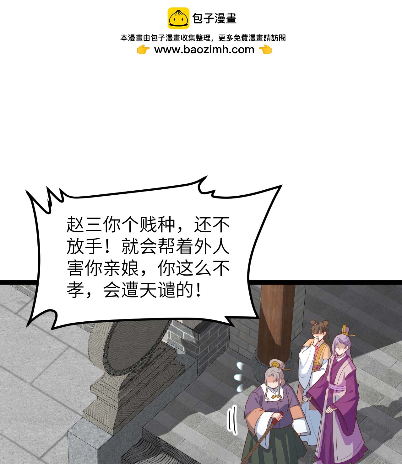 第74话-第76话