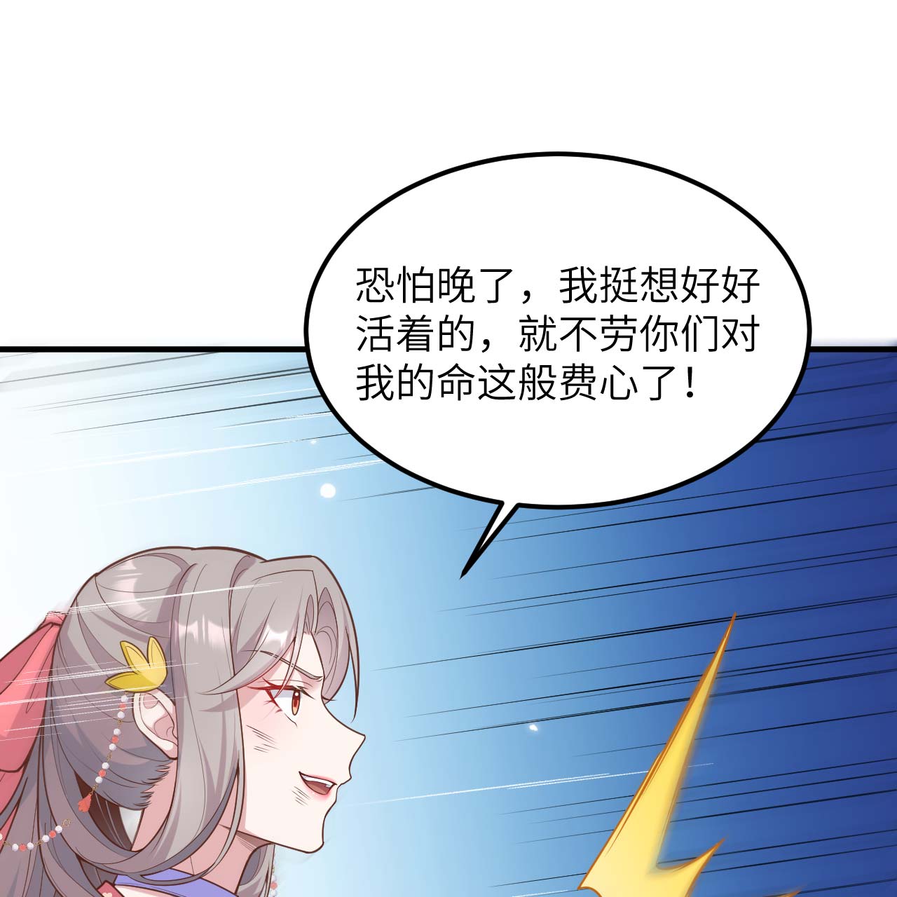第74话-第76话