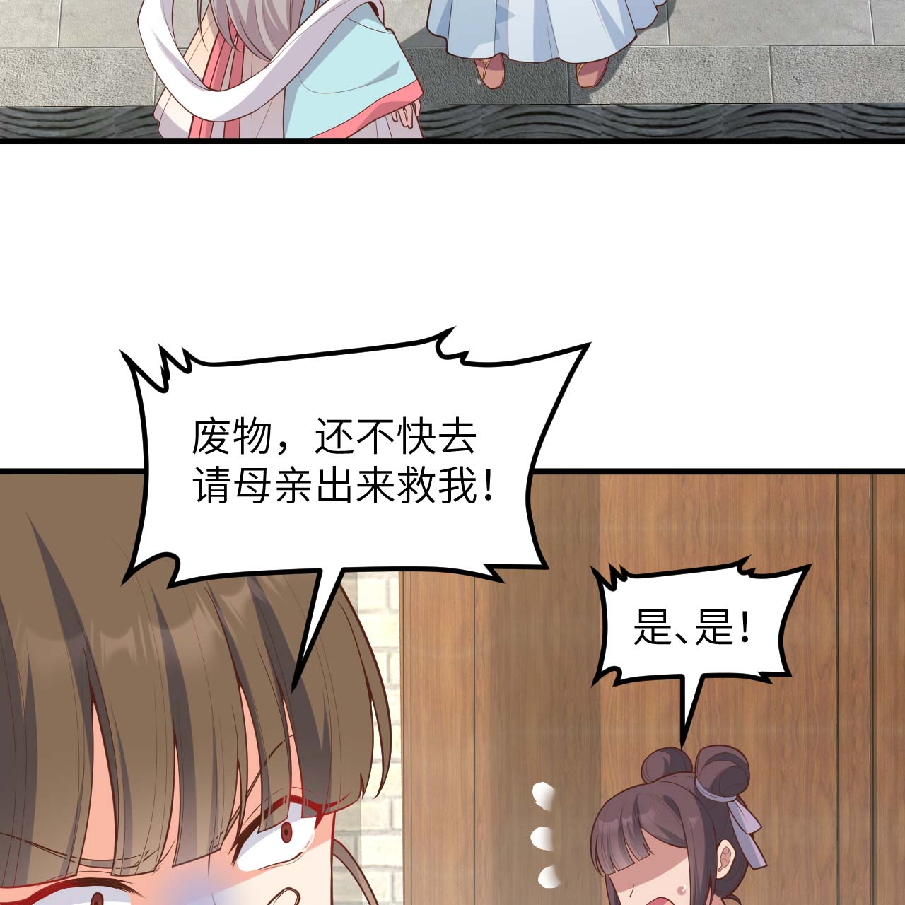 第74话-第76话