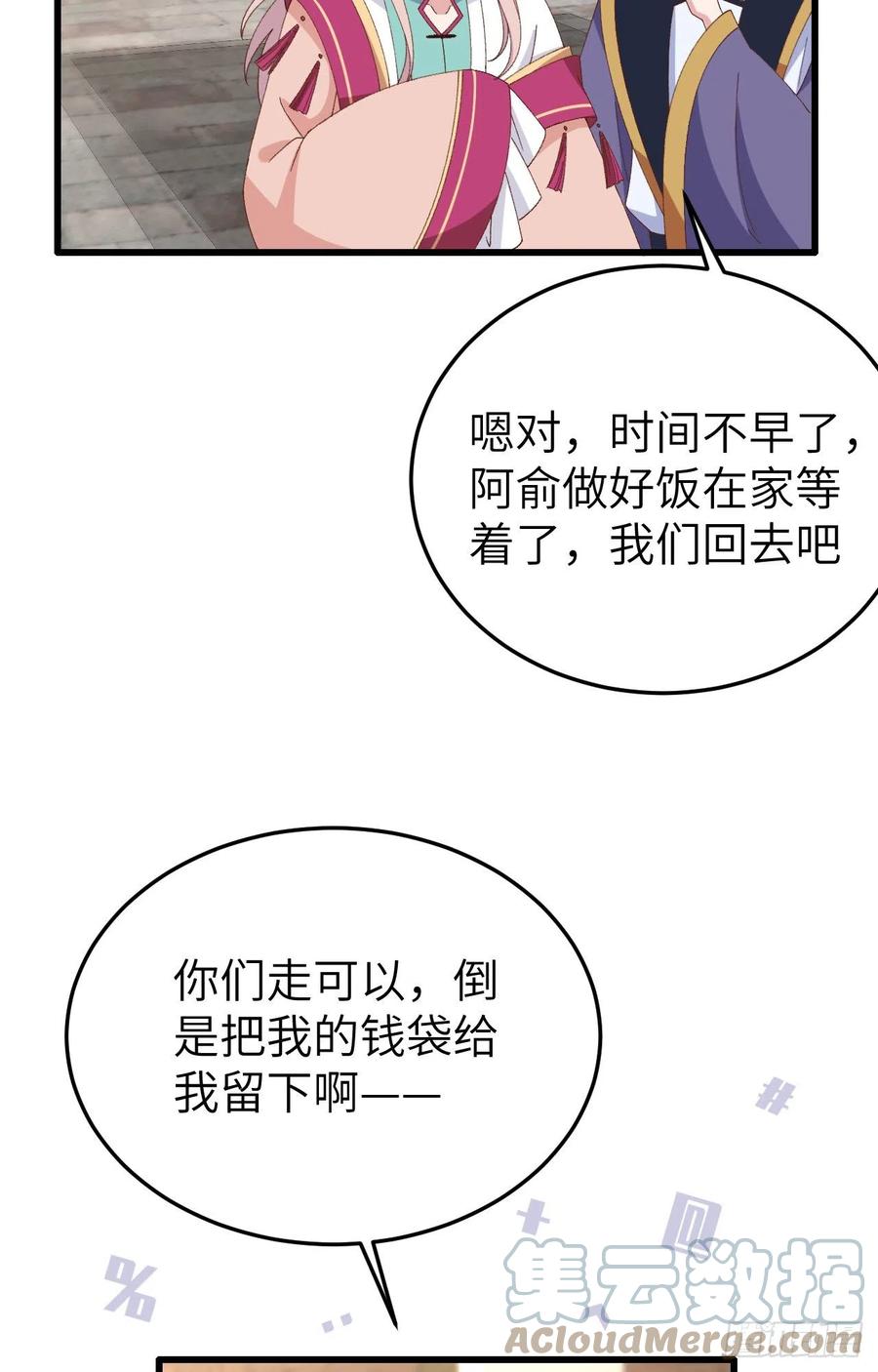 066 只要离君想，我都可以(1/2)-第148话