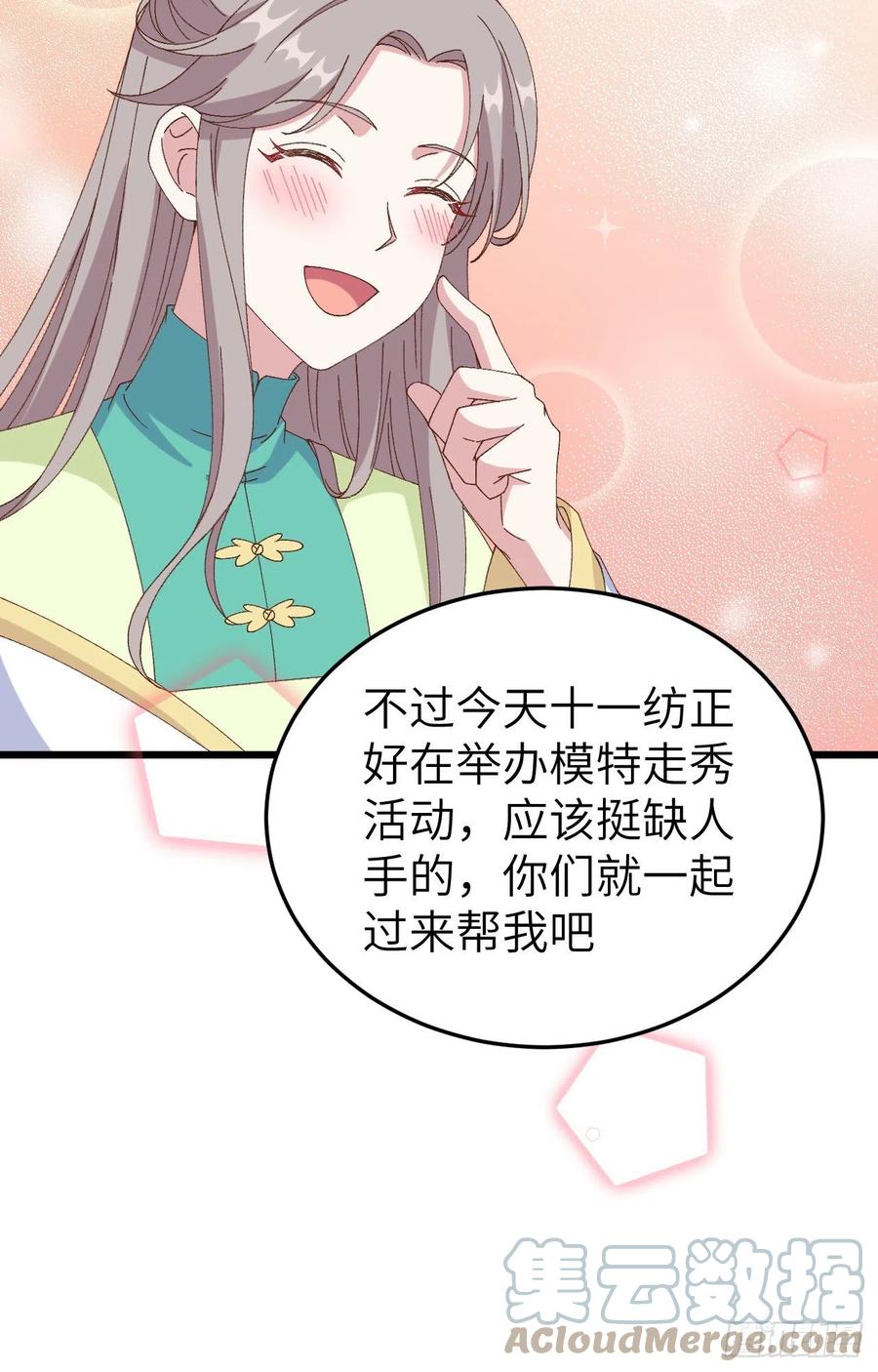 066 只要离君想，我都可以(1/2)-第148话