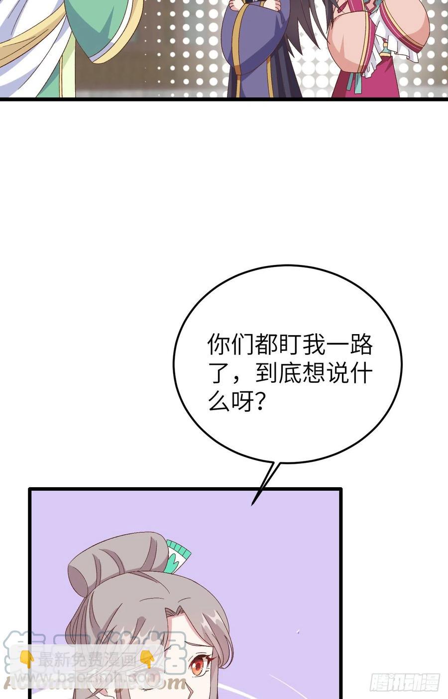 066 只要离君想，我都可以(1/2)-第148话