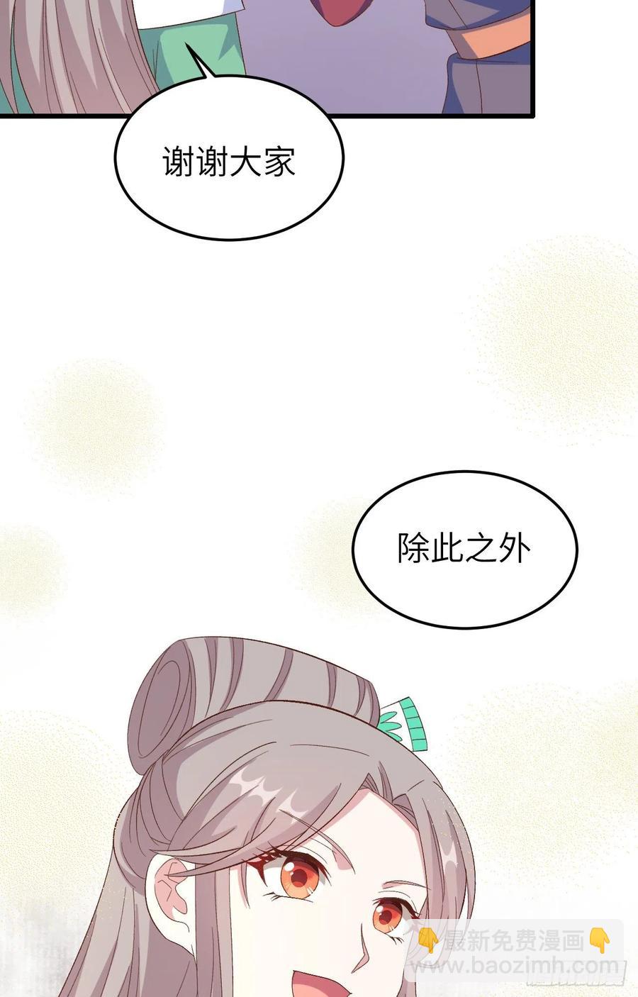 066 只要离君想，我都可以(1/2)-第148话