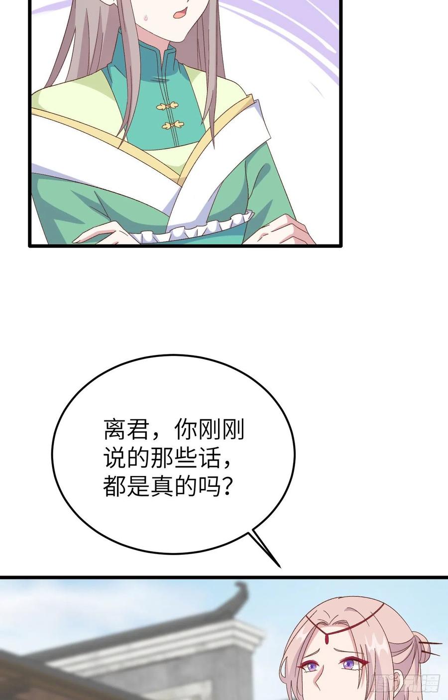 066 只要离君想，我都可以(1/2)-第148话