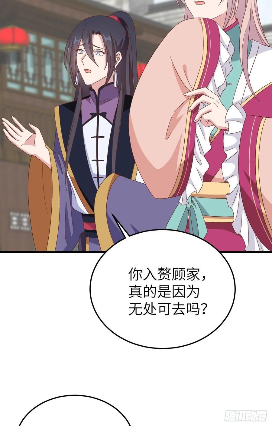 066 只要离君想，我都可以(1/2)-第148话