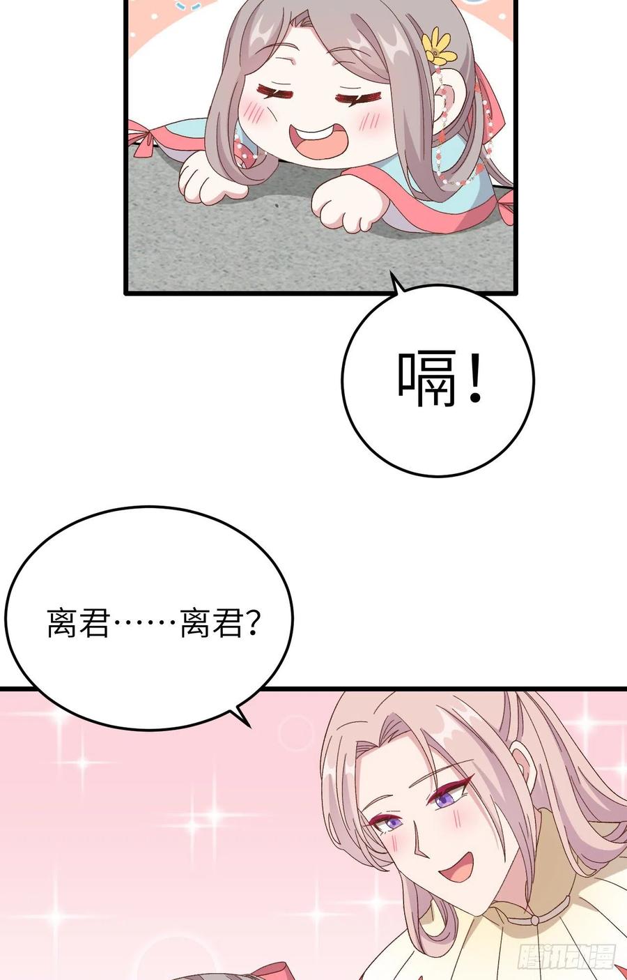 069 和妻主圆房了？！！(1/2)-第152话