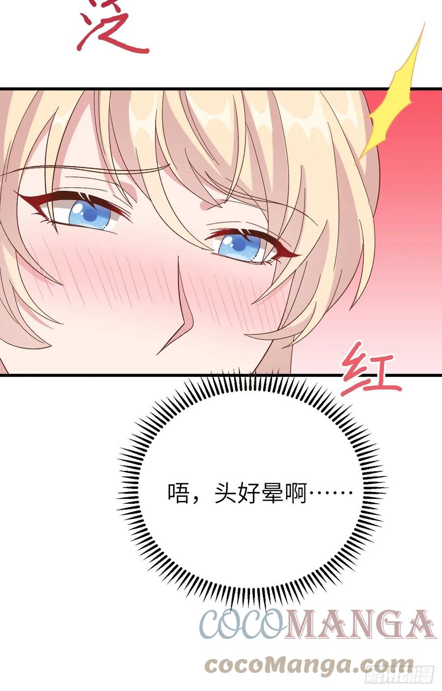 069 和妻主圆房了？！！(1/2)-第152话