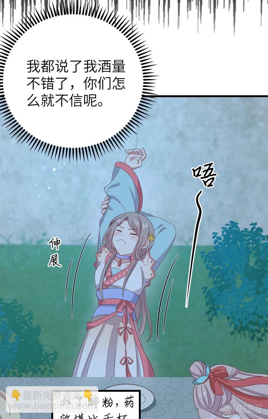 069 和妻主圆房了？！！(1/2)-第152话