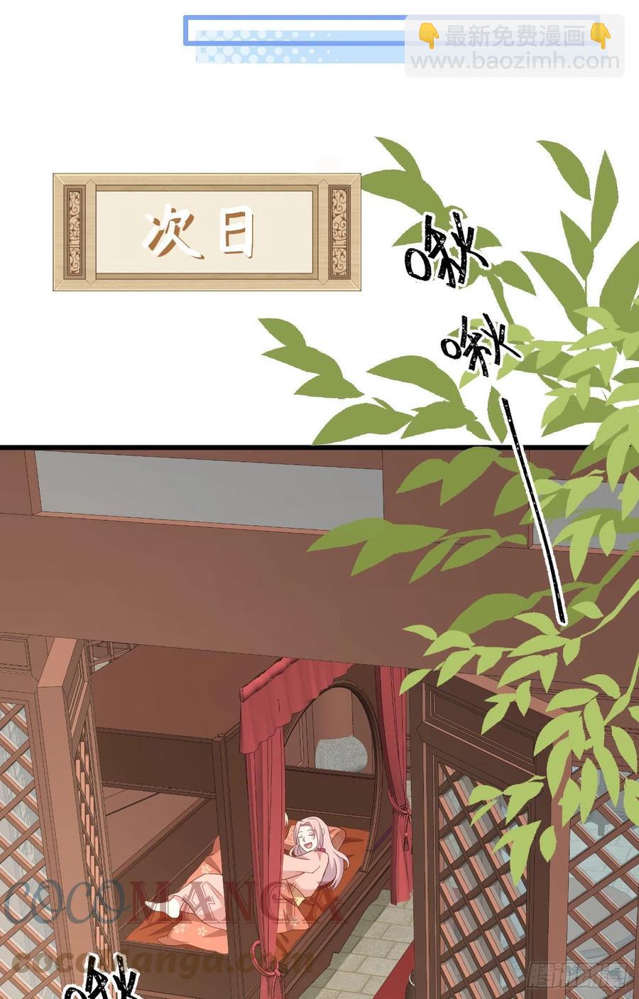 069 和妻主圆房了？！！(1/2)-第152话